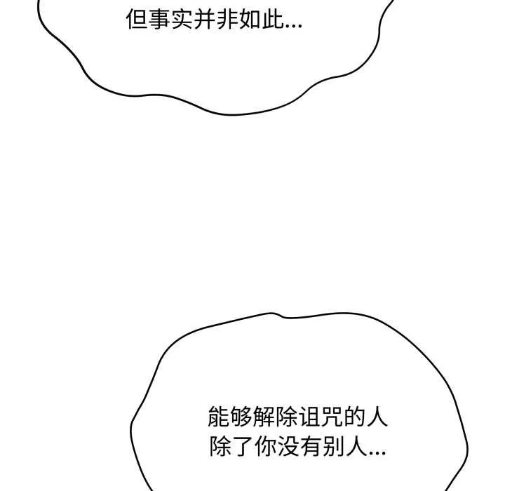 最后的冲刺 第33話 第59页