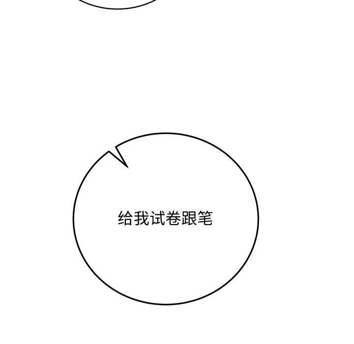 最后的冲刺 第33話 第72页