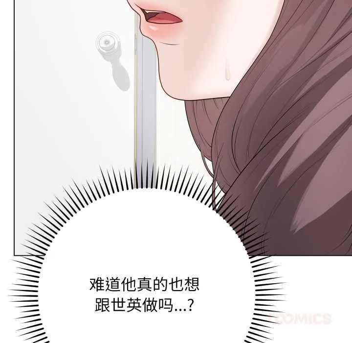 最后的冲刺 第33話 第172页