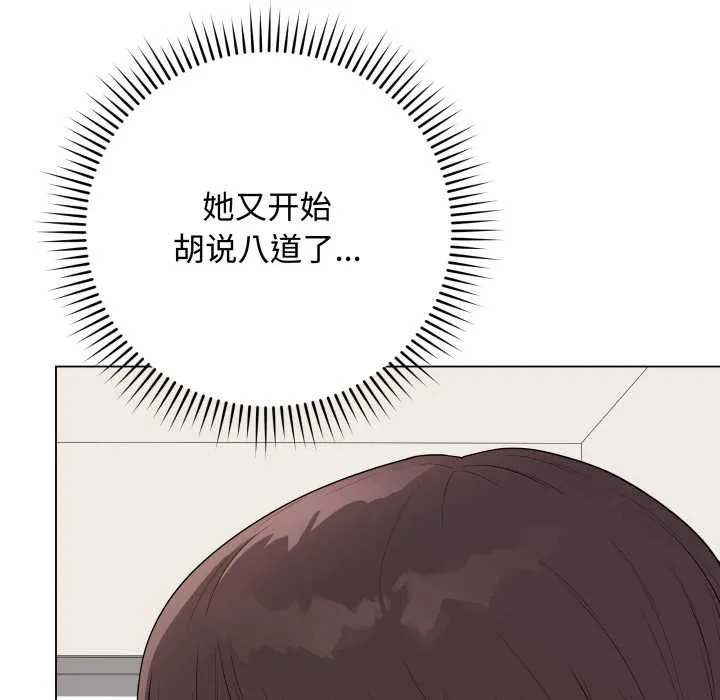 最后的冲刺 第33話 第24页