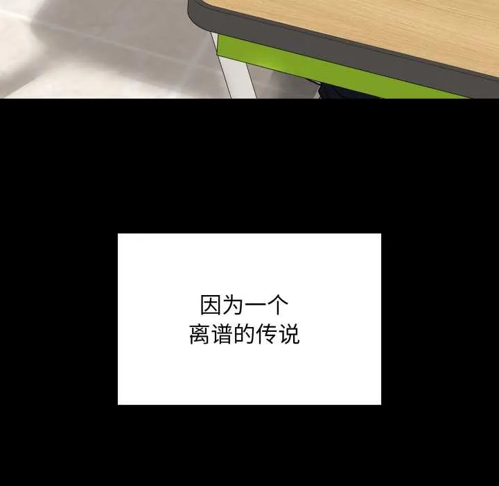 最后的冲刺 第33話 第109页