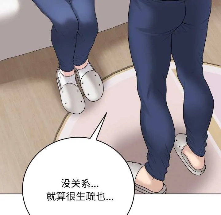 最后的冲刺 第33話 第199页