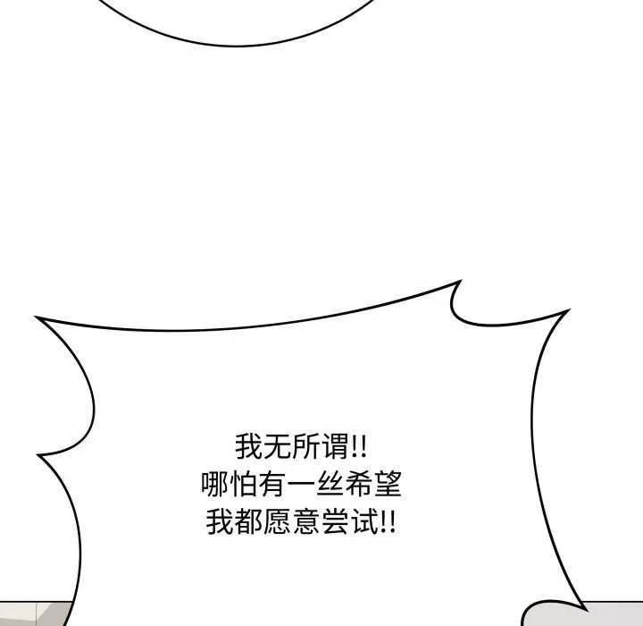 最后的冲刺 第33話 第69页