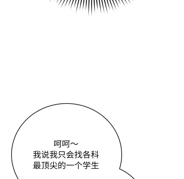 最后的冲刺 第33話 第153页