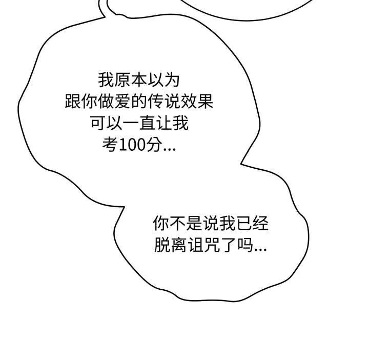 最后的冲刺 第33話 第12页