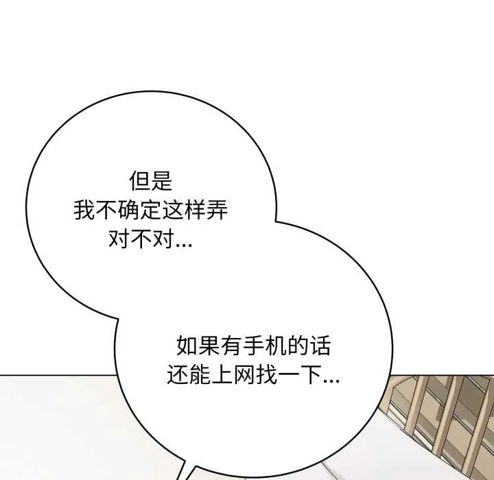 最后的冲刺 第33話 第197页