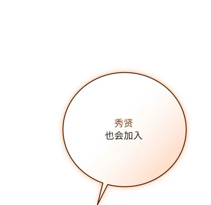 最后的冲刺 第33話 第157页