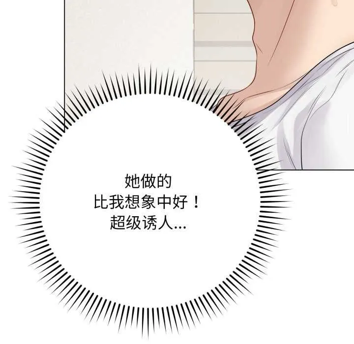 最后的冲刺 第33話 第223页