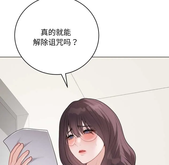 最后的冲刺 第33話 第82页