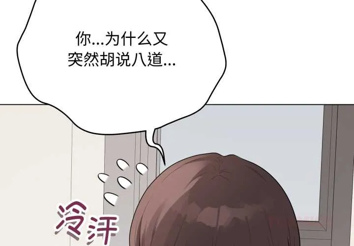 最后的冲刺 第33話 第4页