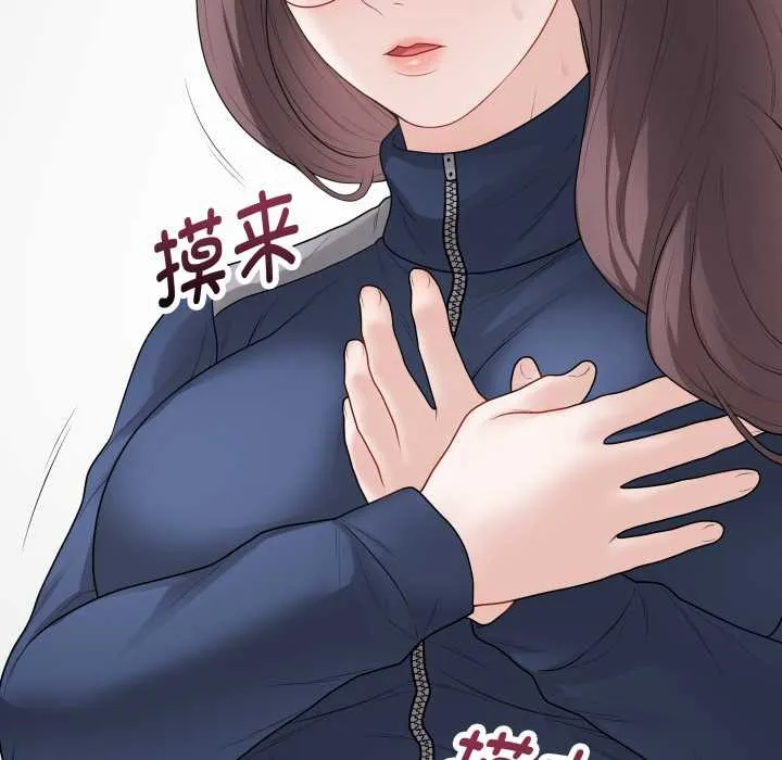 最后的冲刺 第33話 第151页