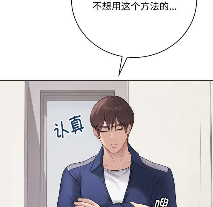 最后的冲刺 第33話 第63页