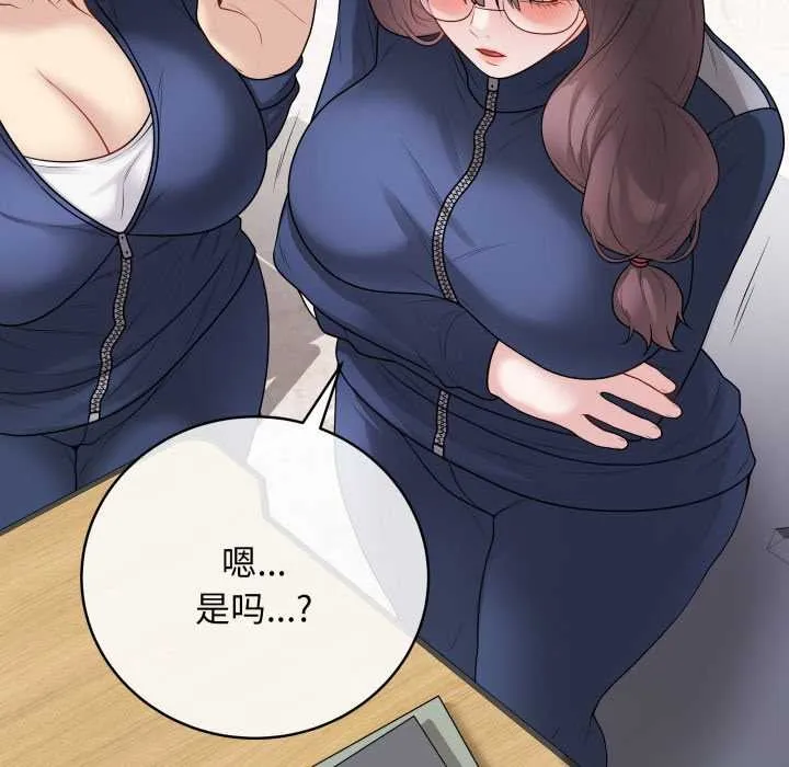 最后的冲刺 第33話 第155页