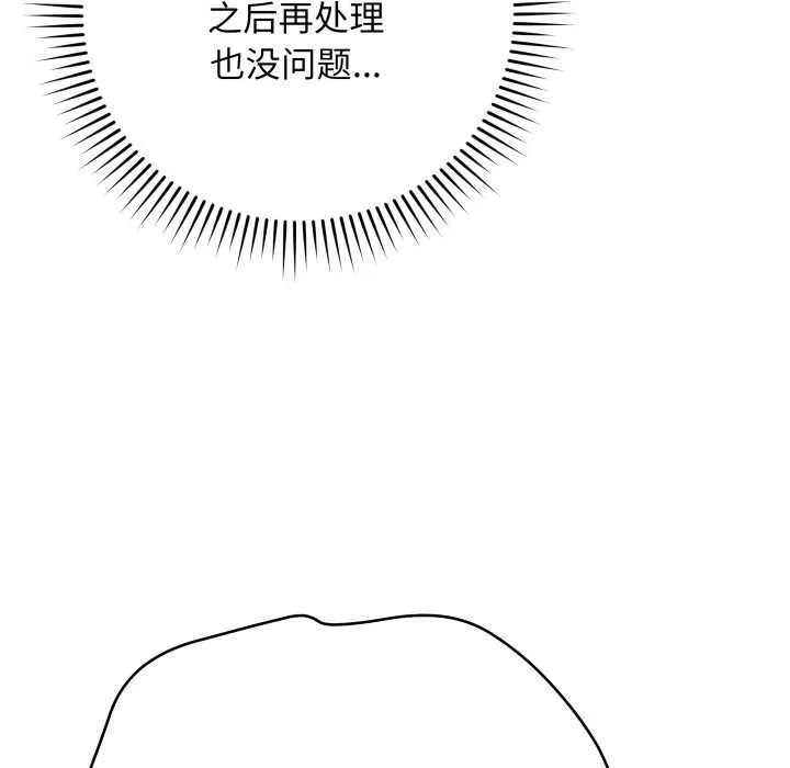 最后的冲刺 第33話 第203页