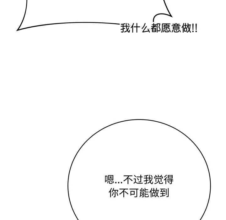 最后的冲刺 第33話 第66页