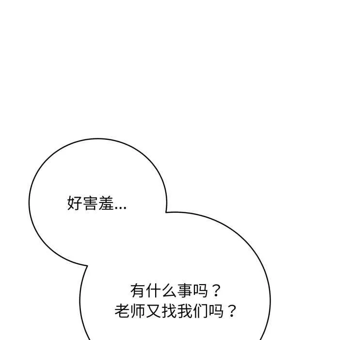 最后的冲刺 第33話 第146页