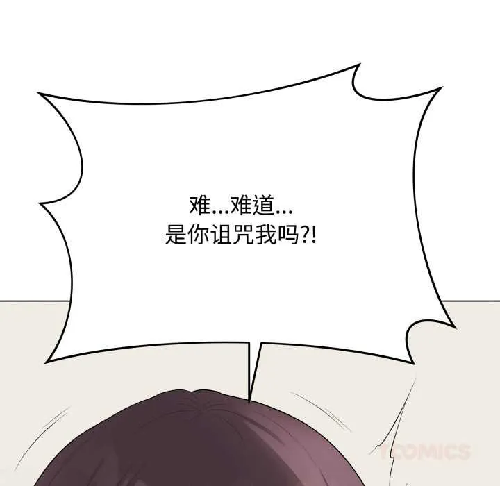 最后的冲刺 第33話 第16页