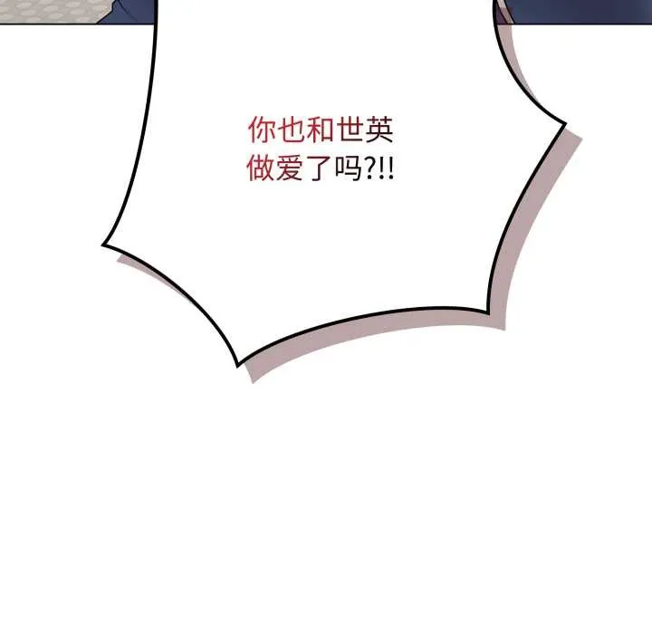 最后的冲刺 第33話 第34页