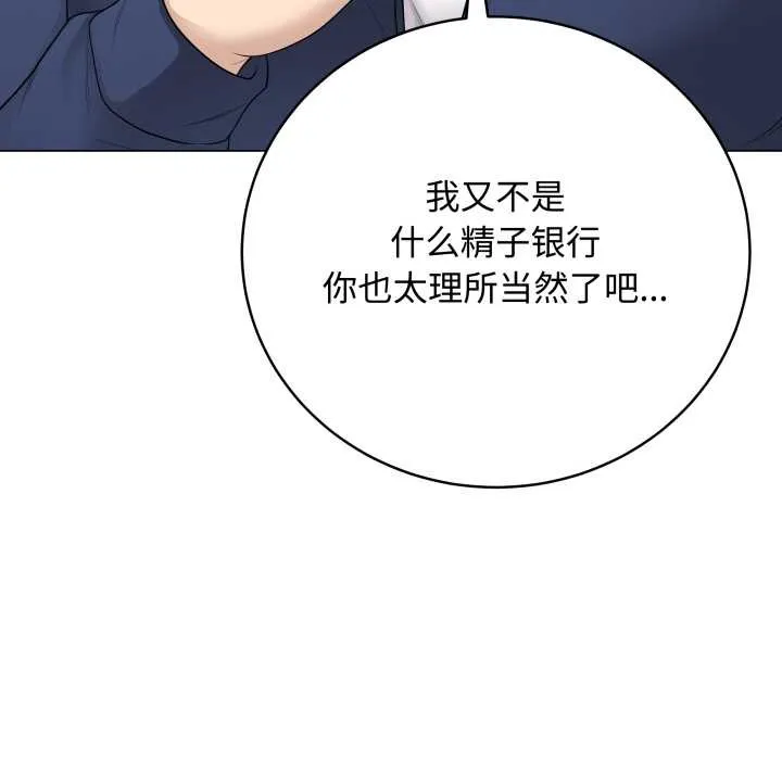 最后的冲刺 第33話 第6页
