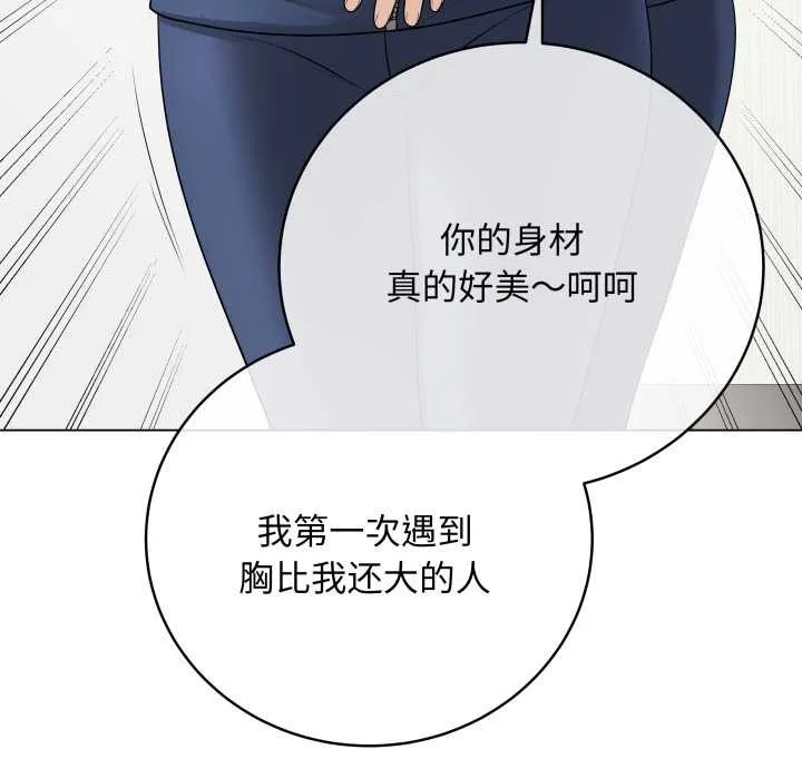 最后的冲刺 第33話 第145页