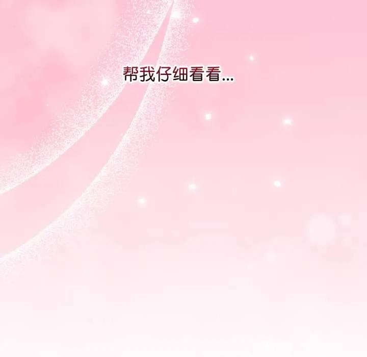 最后的冲刺 第33話 第233页