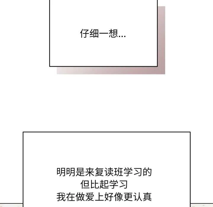最后的冲刺 第33話 第97页