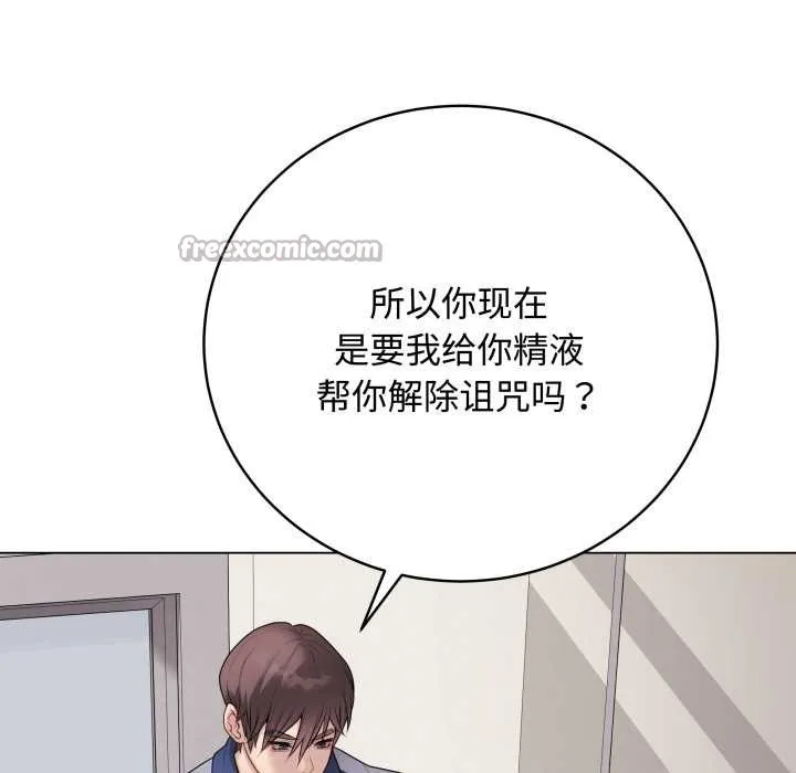最后的冲刺 第33話 第56页