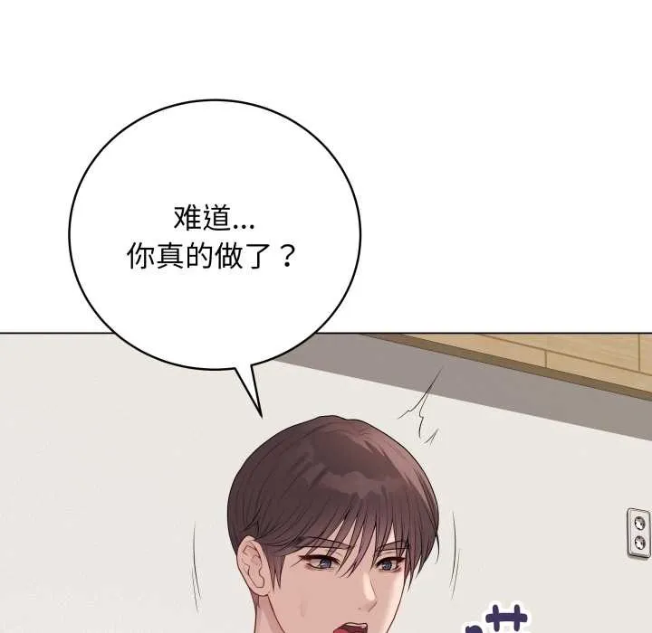 最后的冲刺 第33話 第191页