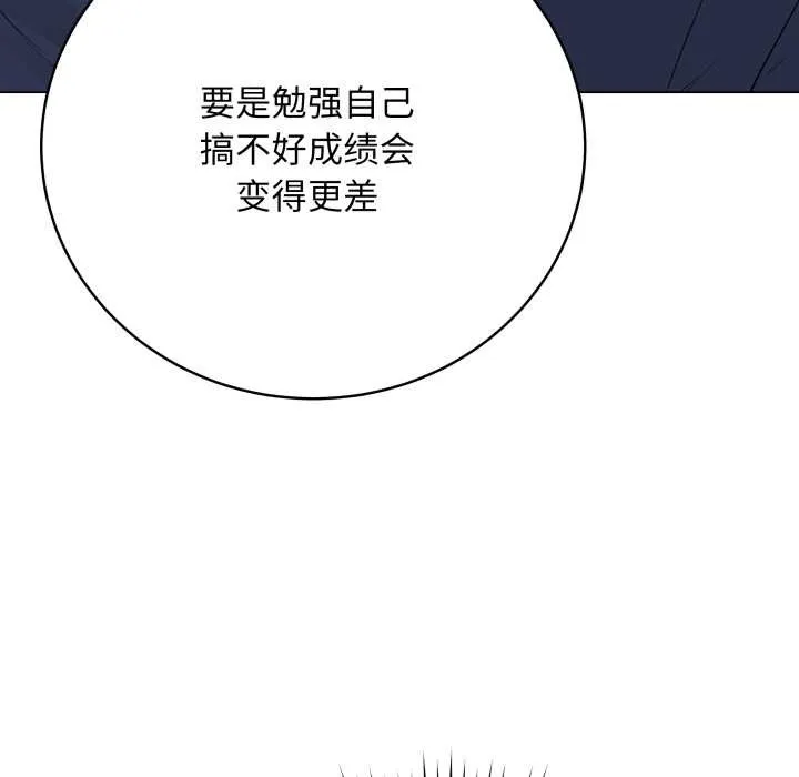 最后的冲刺 第33話 第87页
