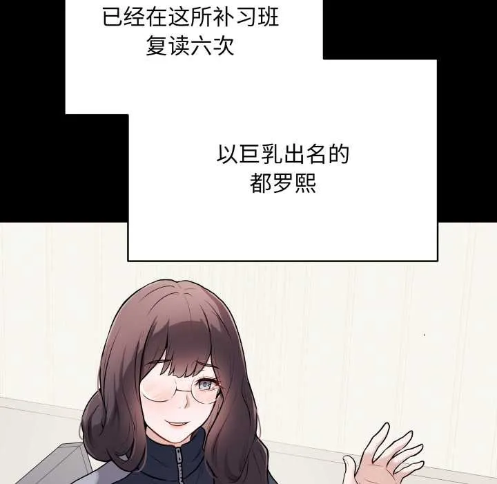 最后的冲刺 第33話 第107页