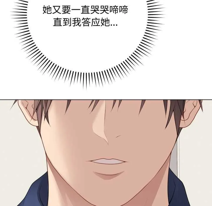 最后的冲刺 第33話 第54页