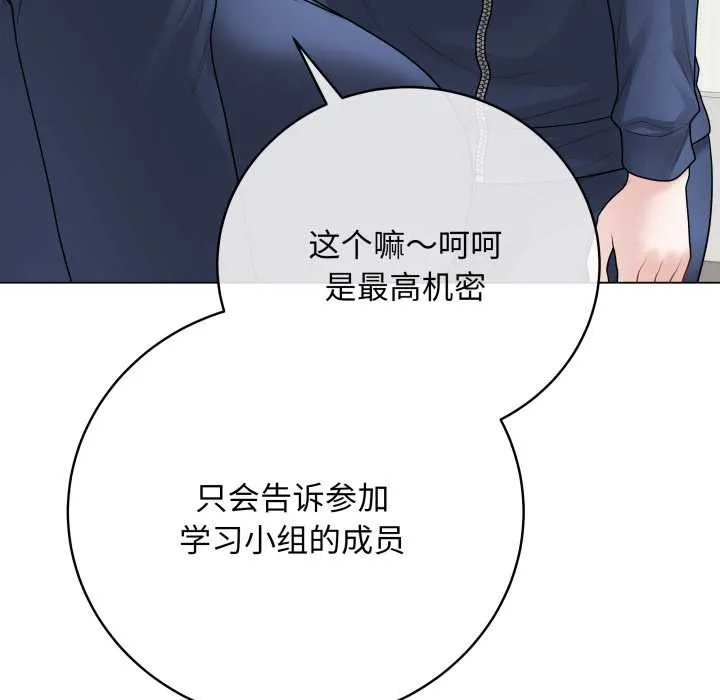 最后的冲刺 第33話 第165页