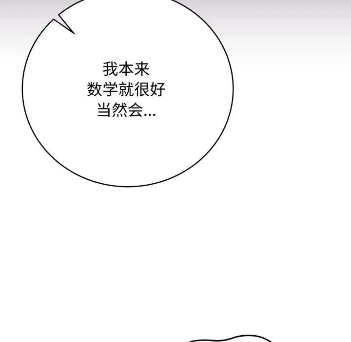 最后的冲刺 第33話 第30页