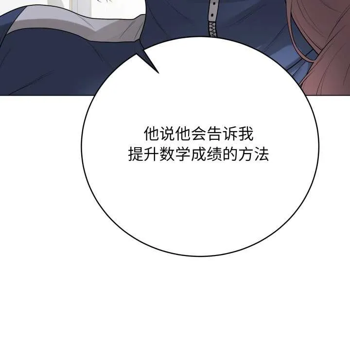 最后的冲刺 第33話 第162页