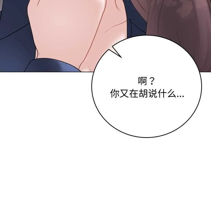 最后的冲刺 第33話 第18页
