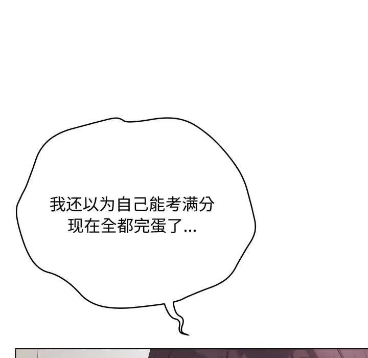 最后的冲刺 第33話 第50页