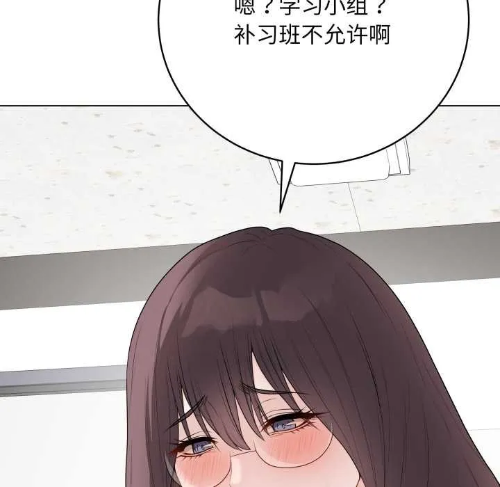 最后的冲刺 第33話 第150页