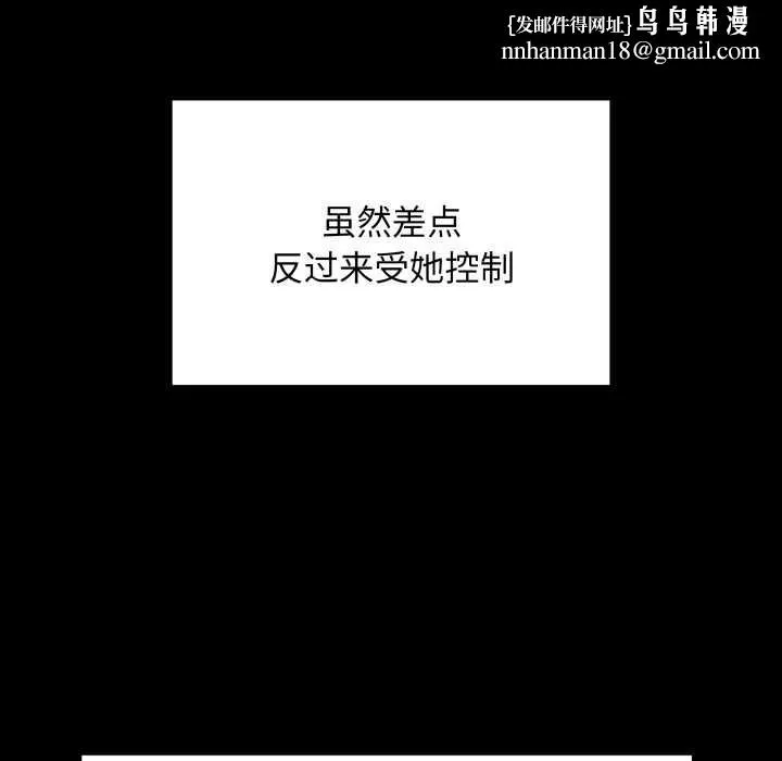 最后的冲刺 第33話 第118页