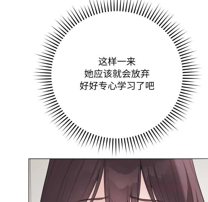 最后的冲刺 第33話 第88页