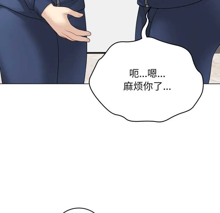 最后的冲刺 第33話 第181页