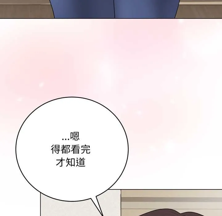 最后的冲刺 第33話 第221页