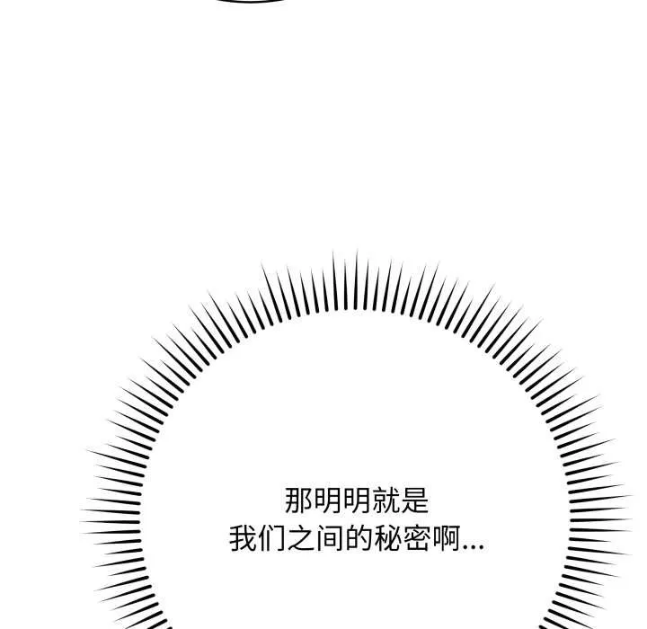 最后的冲刺 第33話 第170页
