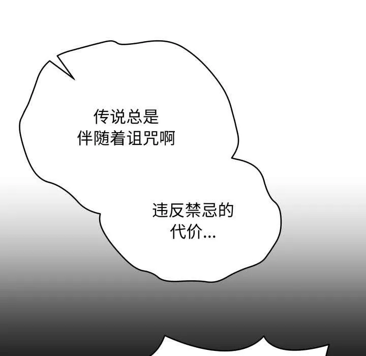 最后的冲刺 第33話 第19页