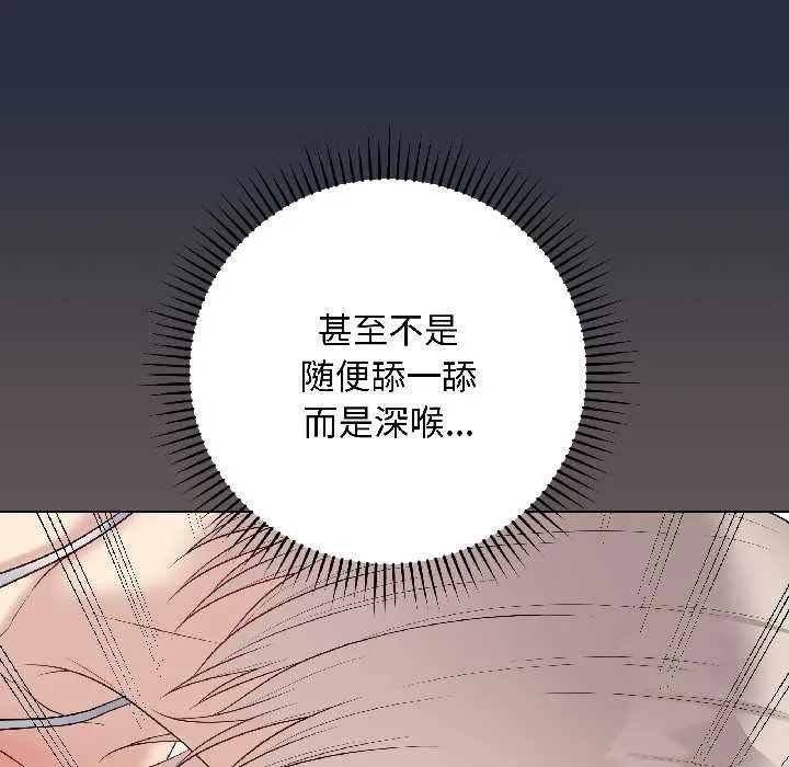 最后的冲刺 第42話 第8页