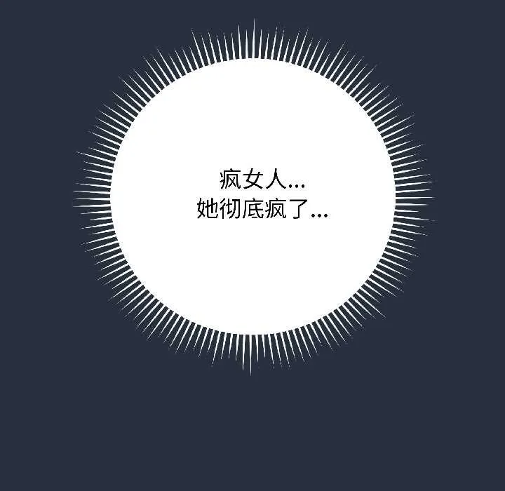 最后的冲刺 第42話 第37页
