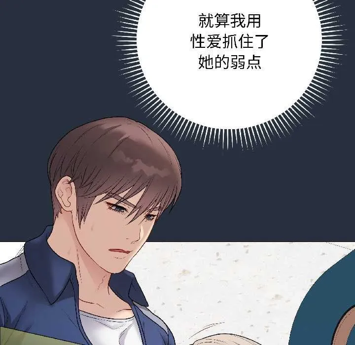 最后的冲刺 第42話 第21页