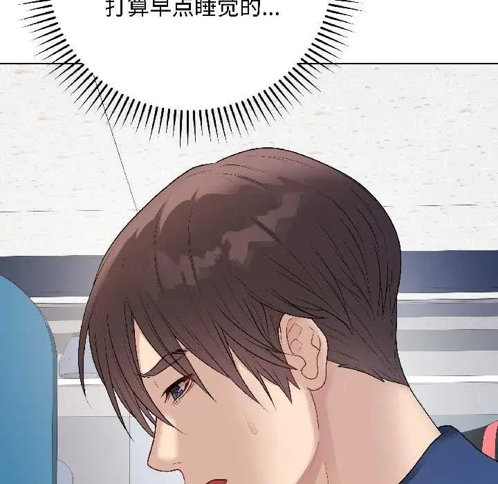 最后的冲刺 第42話 第94页