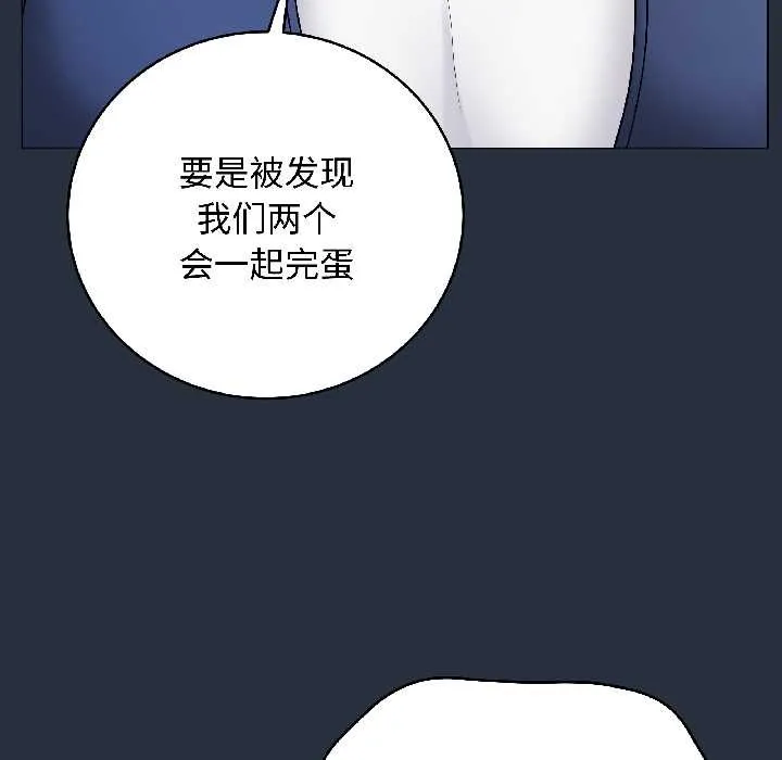 最后的冲刺 第42話 第31页