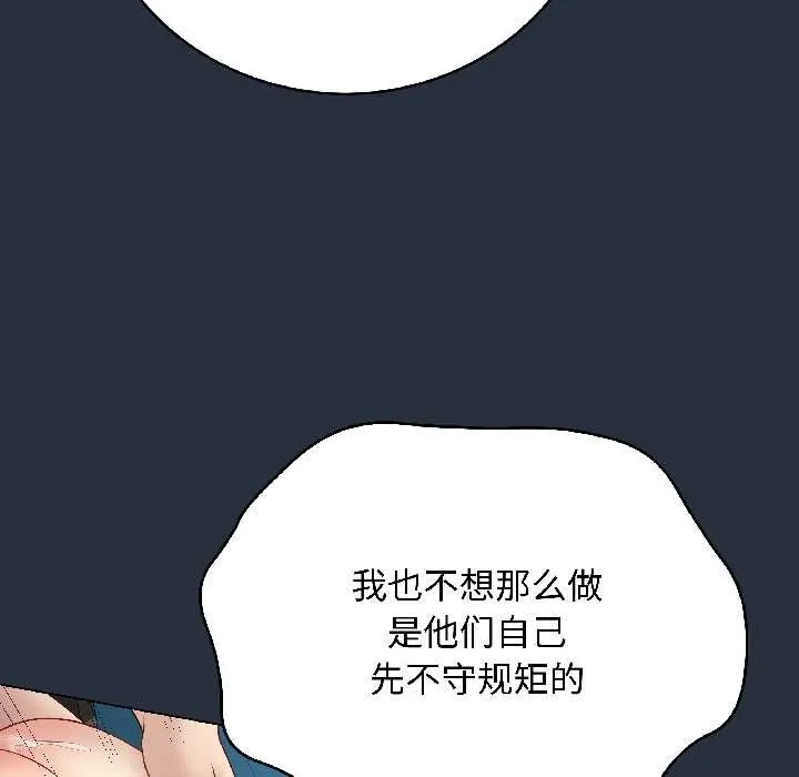 最后的冲刺 第42話 第157页