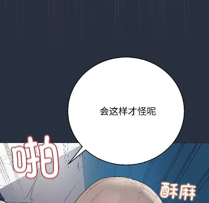 最后的冲刺 第42話 第163页